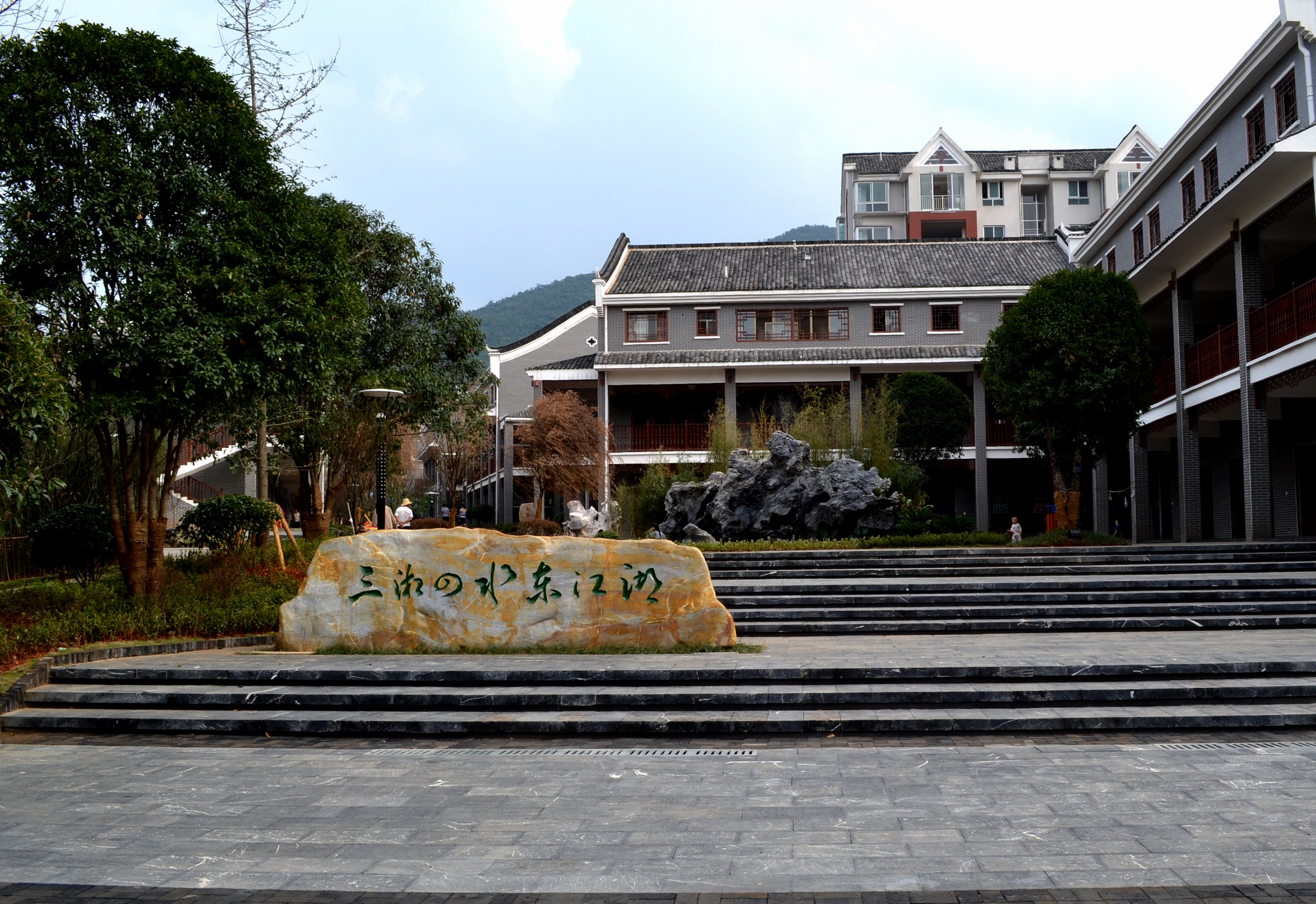 三湘四水文化旅游街 三湘四水文化旅游街