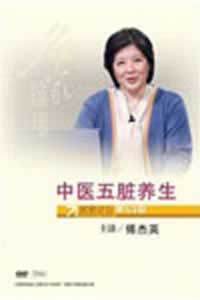 中医五脏养生 中医五脏养生