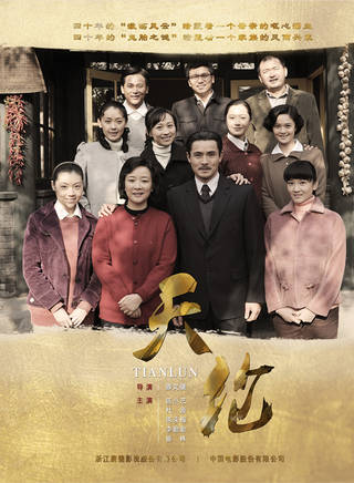 张翀(影视演员)