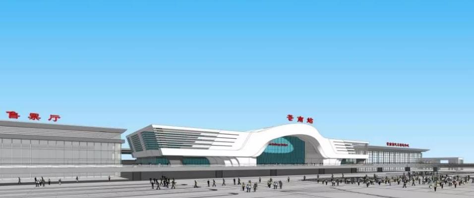 苍南站改扩建工程方案设计图 苍南站改扩建工程方案设计图