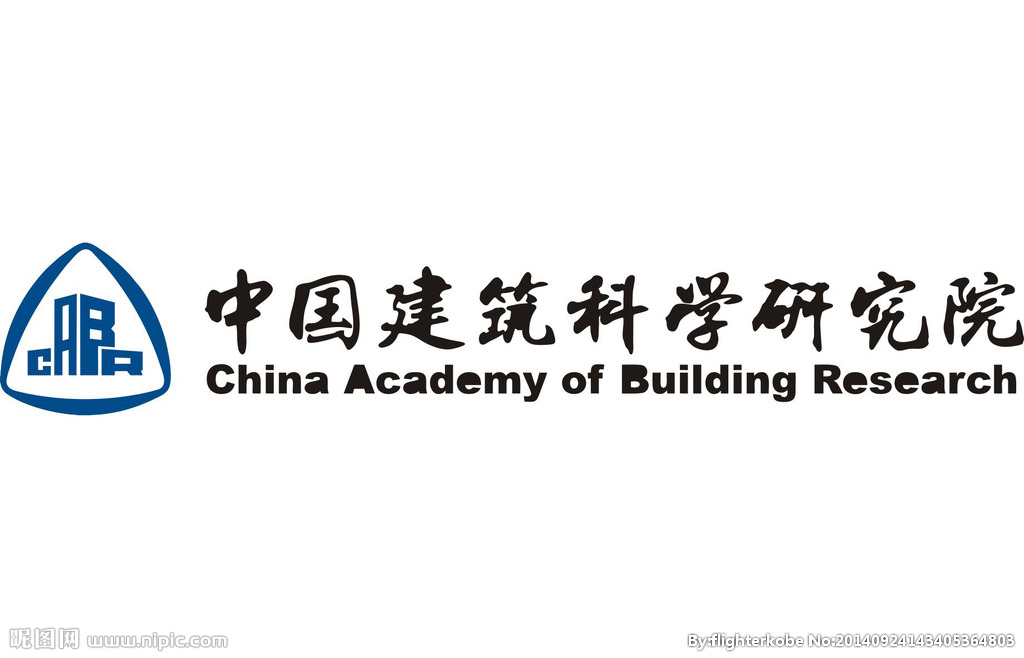 中国建设科技有限公司(中国建筑设计研究院) 中国建设科技有限公司(中国建筑设计研究院)