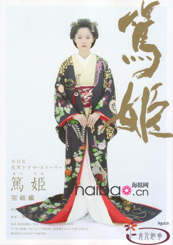 笃姬(日本江户时代末期历史人物) 笃姬(日本江户时代末期历史人物)