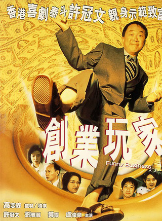 张达明(香港喜剧演员)