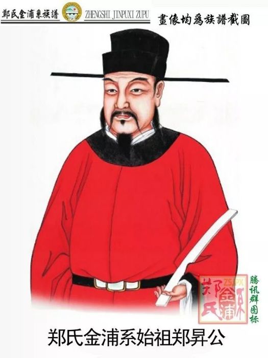 郑昇 郑昇