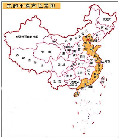 中国东部 中国东部