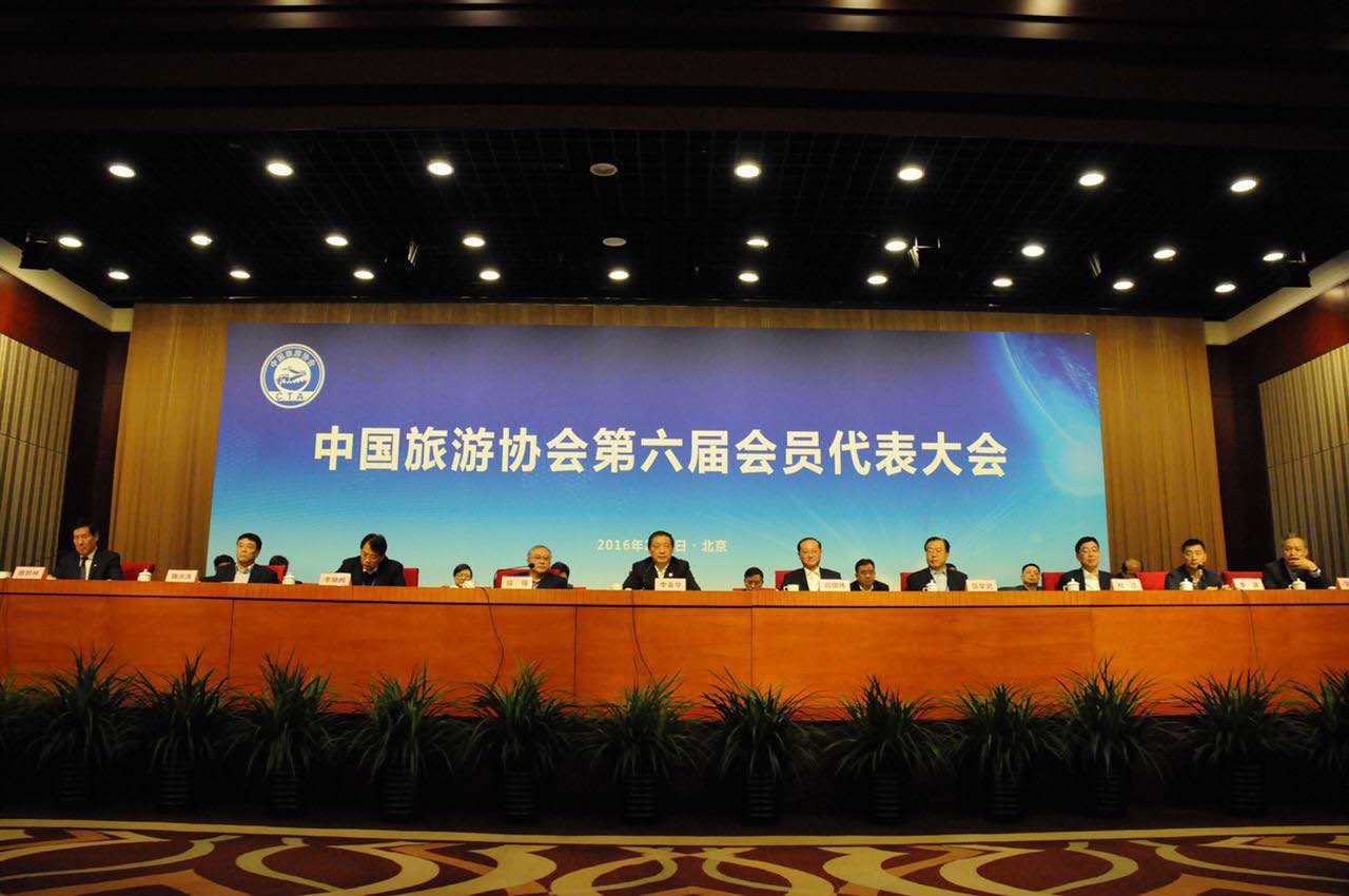 中国旅游协会 中国旅游协会