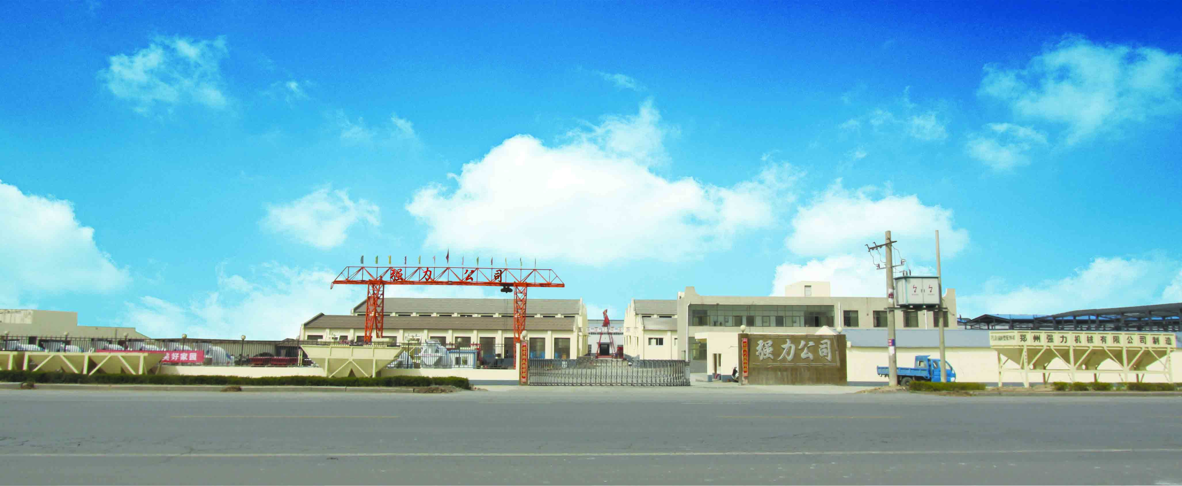 郑州强力机械製造有限公司 郑州强力机械製造有限公司