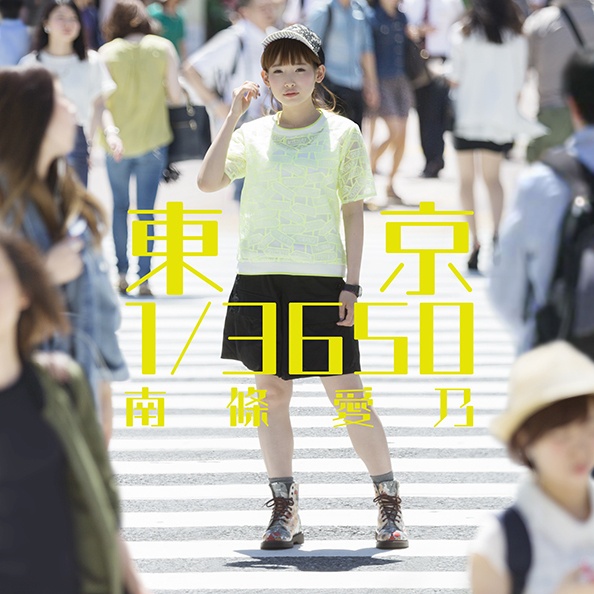Believe in myself(2015年7月22日东京 1/365) Believe in myself(2015年7月22日东京 1/365)