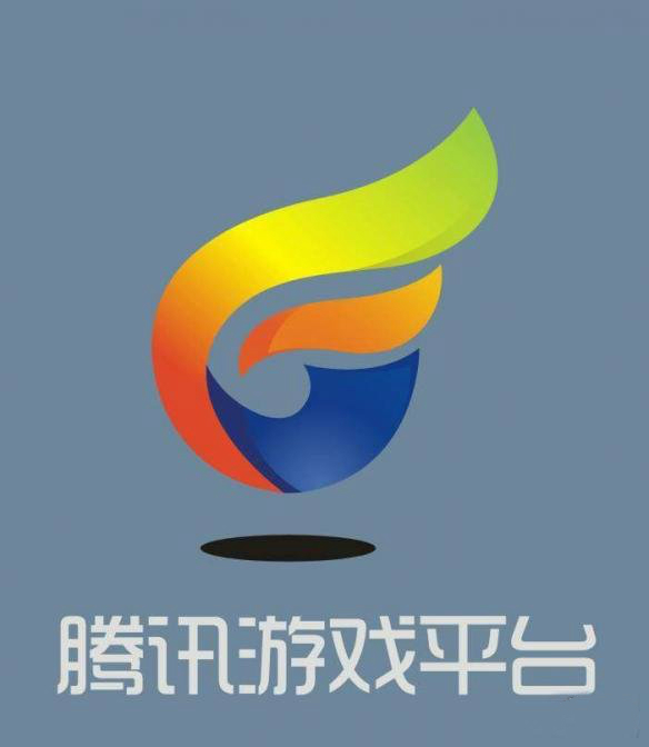 腾讯游戏平台 腾讯游戏平台