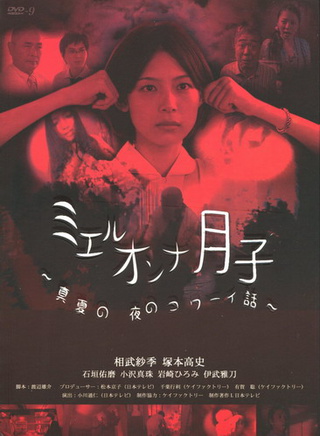 伊武雅刀