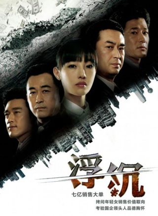 于越(中国内地女演员)