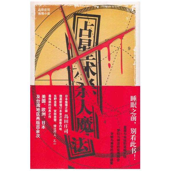 吉敷竹史 吉敷竹史