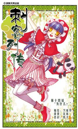 二姬 二姬