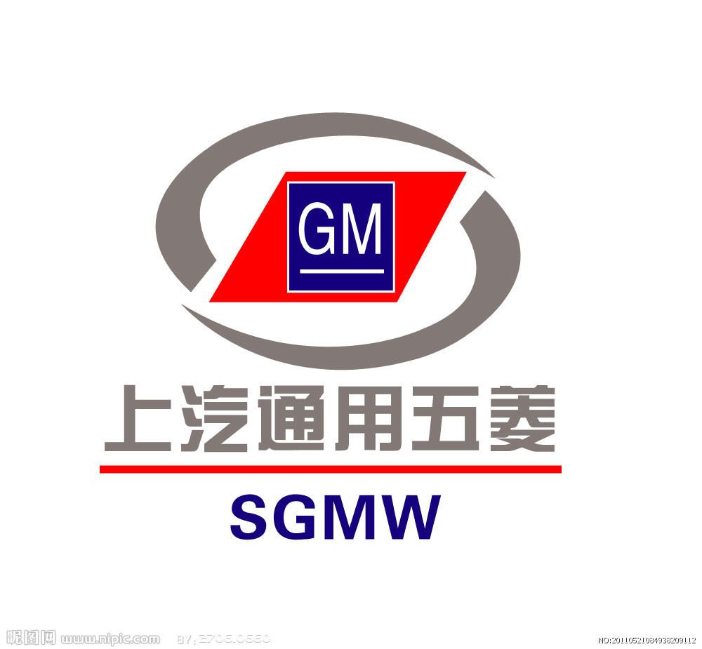 上汽通用五菱(上汽通用五菱汽车股份有限公司) 上汽通用五菱(上汽通用五菱汽车股份有限公司)