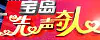 山东卫视《先声夺人》 山东卫视《先声夺人》