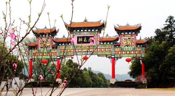 桃花源旅游区 桃花源旅游区