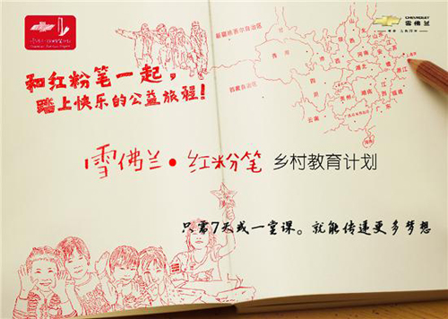 红粉笔 “素质教育 启迪心智” 红粉笔 “素质教育 启迪心智”