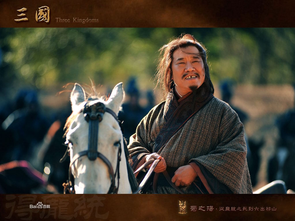 杜旭东版庞统 杜旭东版庞统