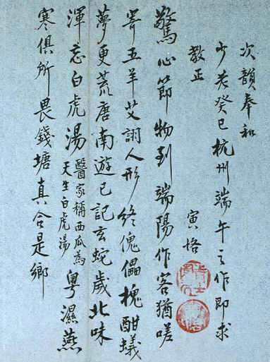 陈寅恪手稿 陈寅恪手稿
