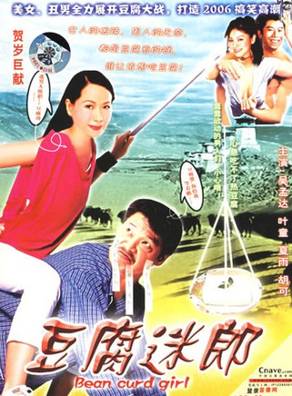 叶童