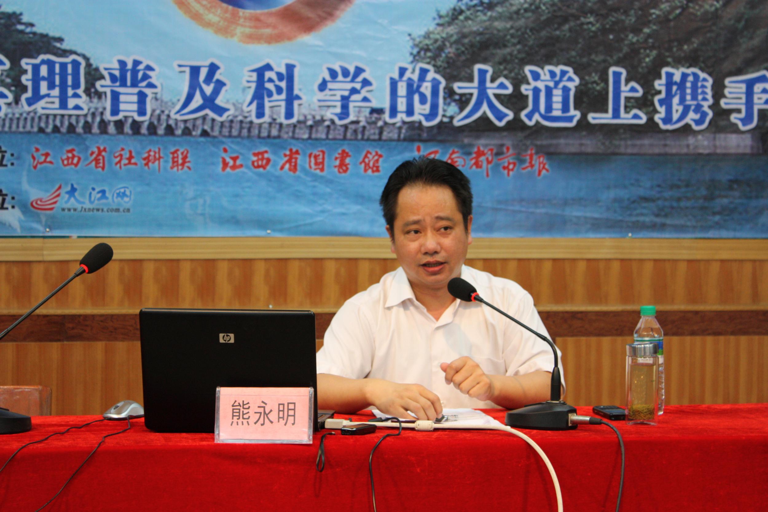 熊永明 熊永明