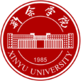 新余学院 新余学院