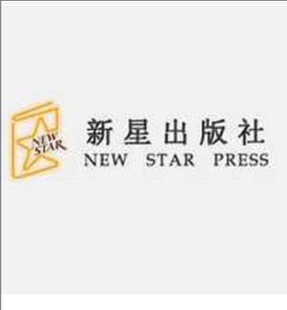新星出版社 新星出版社