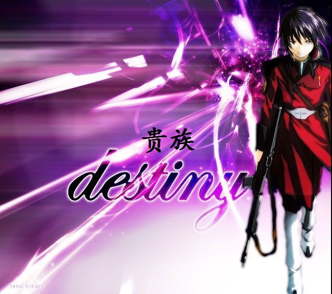destiny destiny