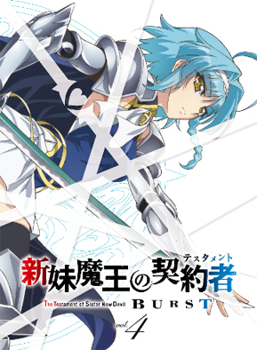 新妹魔王的契约者 BURST
