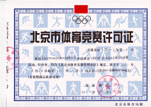 準生证 準生证