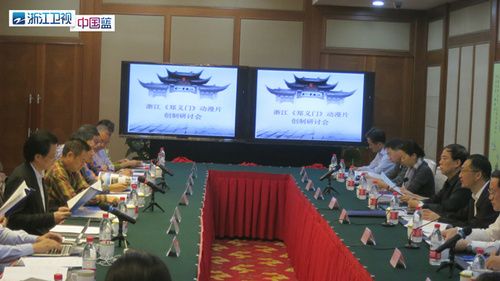 郑义门(浙江广电集团出品卡通片) 郑义门(浙江广电集团出品卡通片)