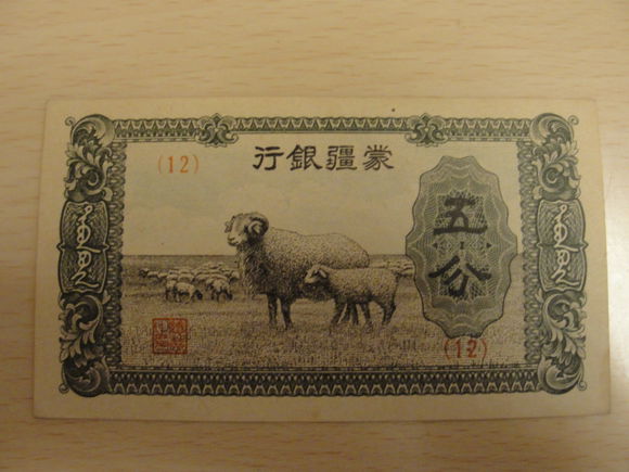 蒙疆联合自治委员会 蒙疆联合自治委员会