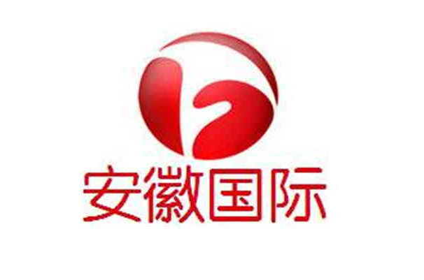 安徽电视台国际频道 安徽电视台国际频道