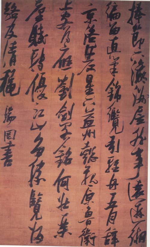 张瑞图《捧节下瀛洲诗轴》 张瑞图《捧节下瀛洲诗轴》