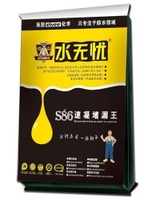水无忧S86速凝堵漏王 水无忧S86速凝堵漏王