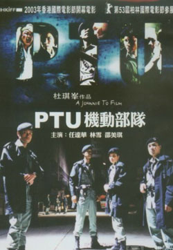 PTU PTU