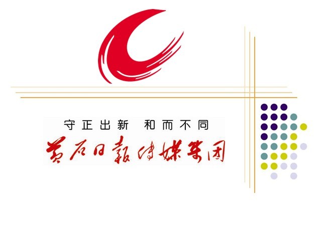 黄石日报传媒集团 黄石日报传媒集团