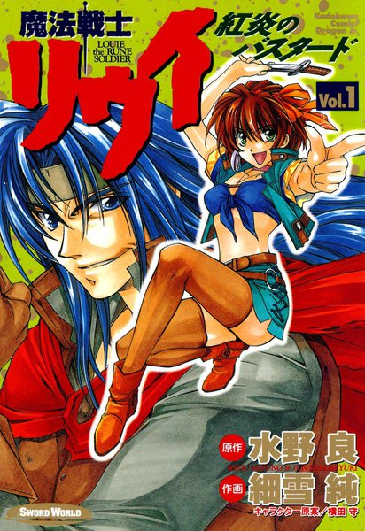 富士见Fantasia文库