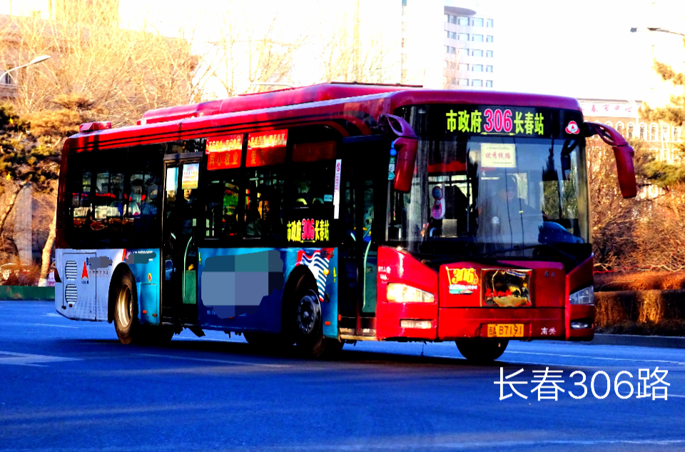长春公交306路 长春公交306路