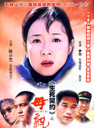 高天(中国内地影视男演员)