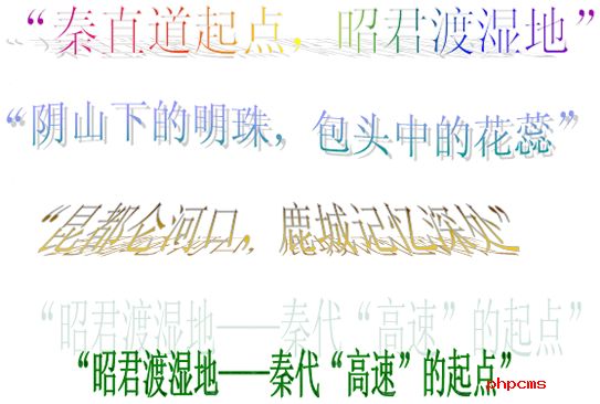 包头市九原区黄河秦直道起点公园 包头市九原区黄河秦直道起点公园