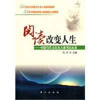 阅读改变人生 阅读改变人生
