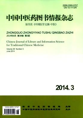 中国中医科学院