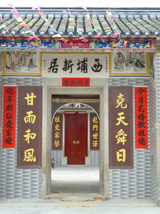 西埔新居 西埔新居