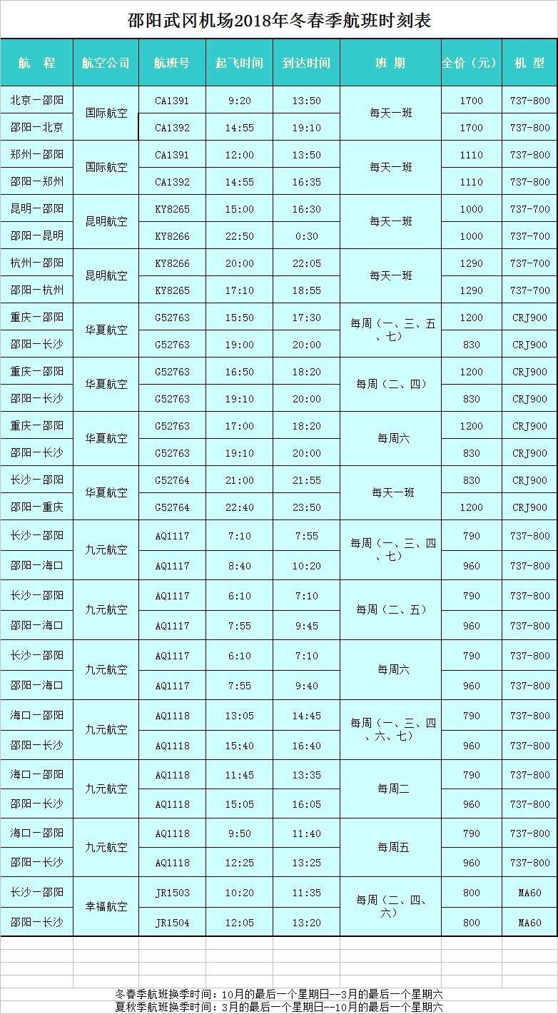 崀山 崀山