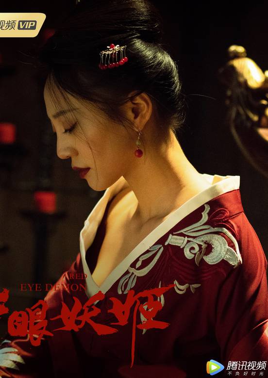 赤眼妖姬
