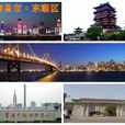 东湖区(江西省南昌市东湖区) 东湖区(江西省南昌市东湖区)