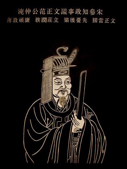 苏州城隍庙城隍神之范仲淹 苏州城隍庙城隍神之范仲淹