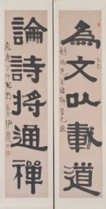 伊秉绶隶书五言联 伊秉绶隶书五言联
