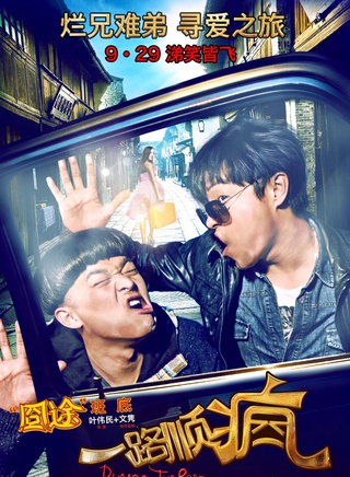 陈思诚(陈思成（青年导演、演员、编剧）)
